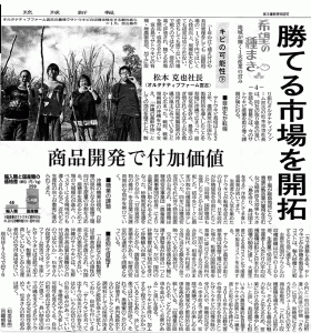 琉球新報2017年2月19日